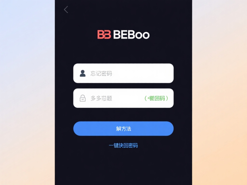 如何解决BB贝博平台登录时遇到的常见问题